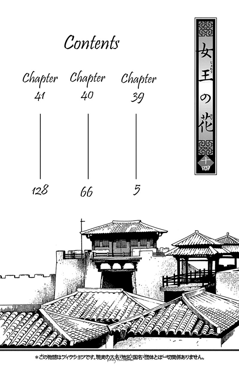 Joou No Hana 39 5