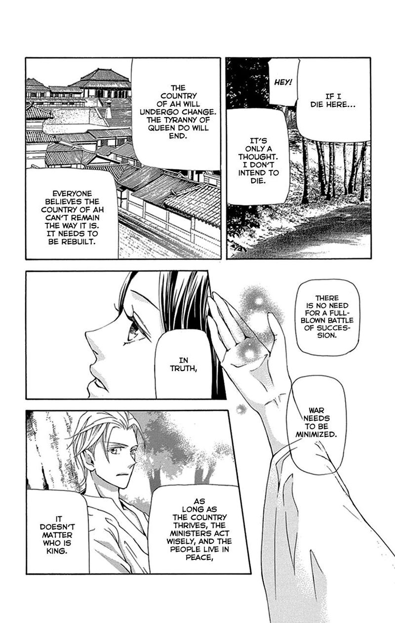 Joou No Hana 41 24