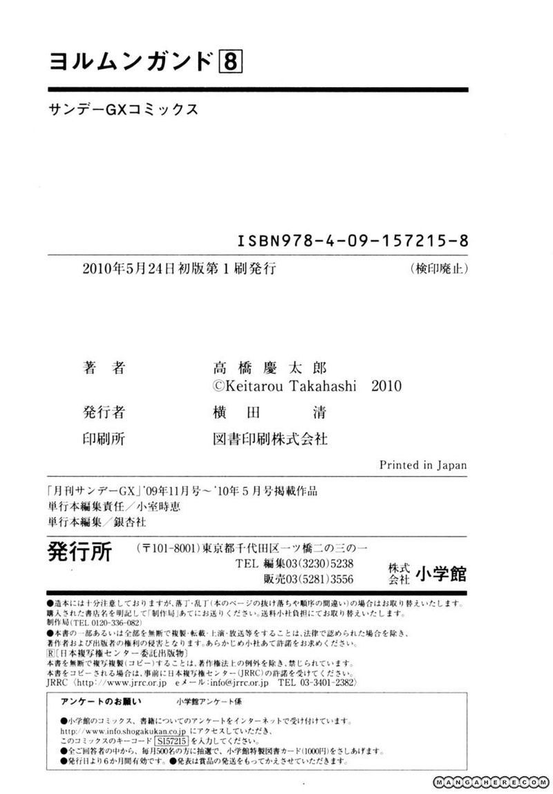 Jormungand 49 33
