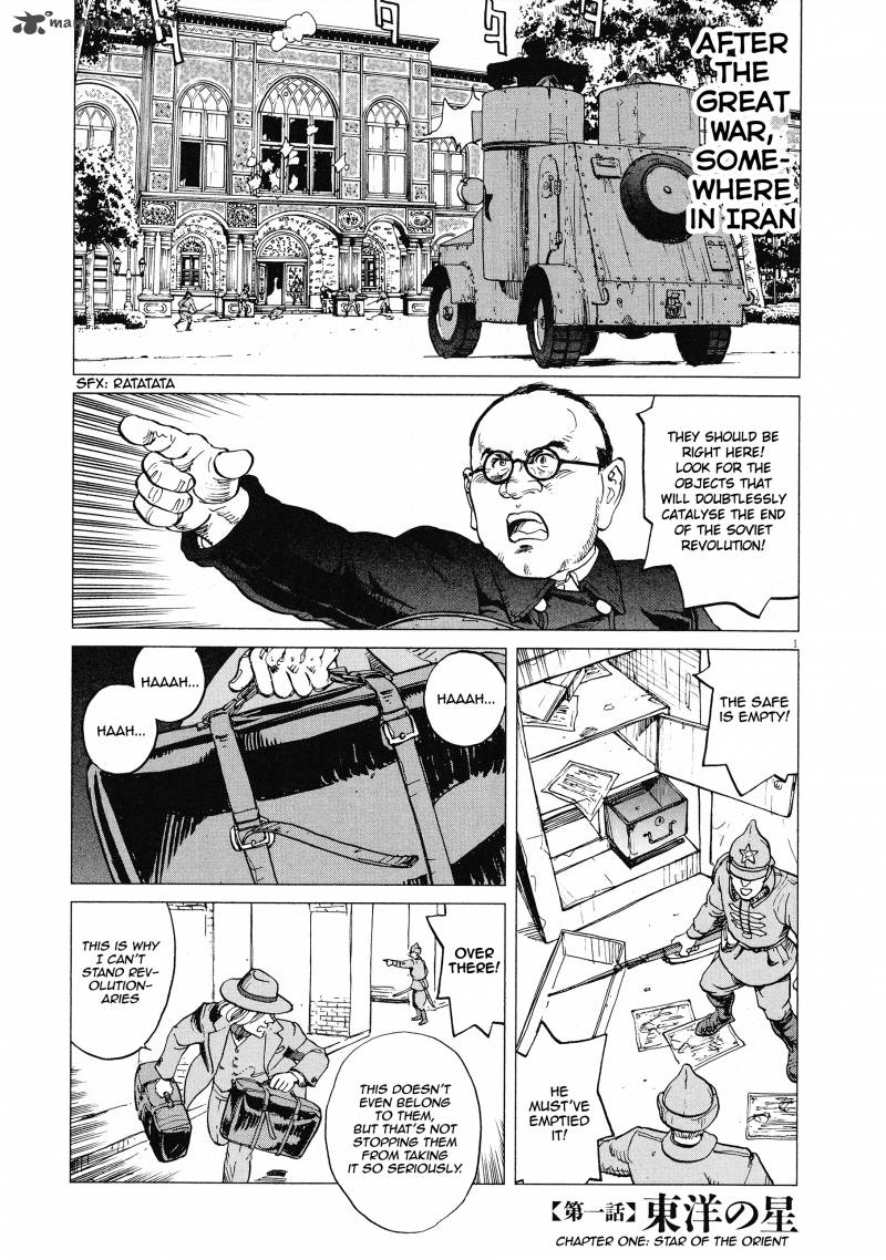 Joryuu Hikoushi Maria Mantegazza No Bouken 1 1