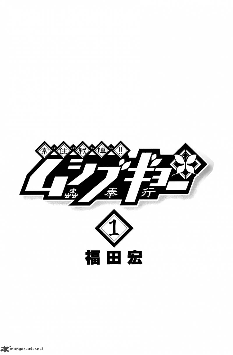 Joujuu Senjin Mushibugyo 1 5