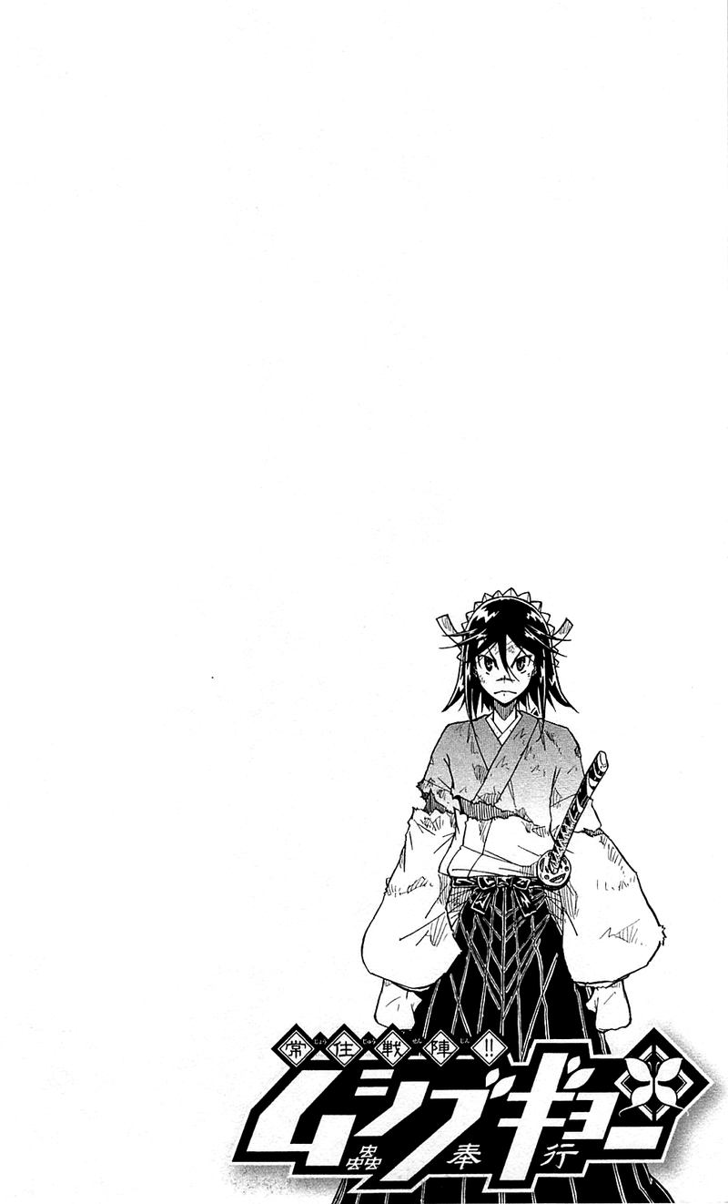 Joujuu Senjin Mushibugyo 104 2