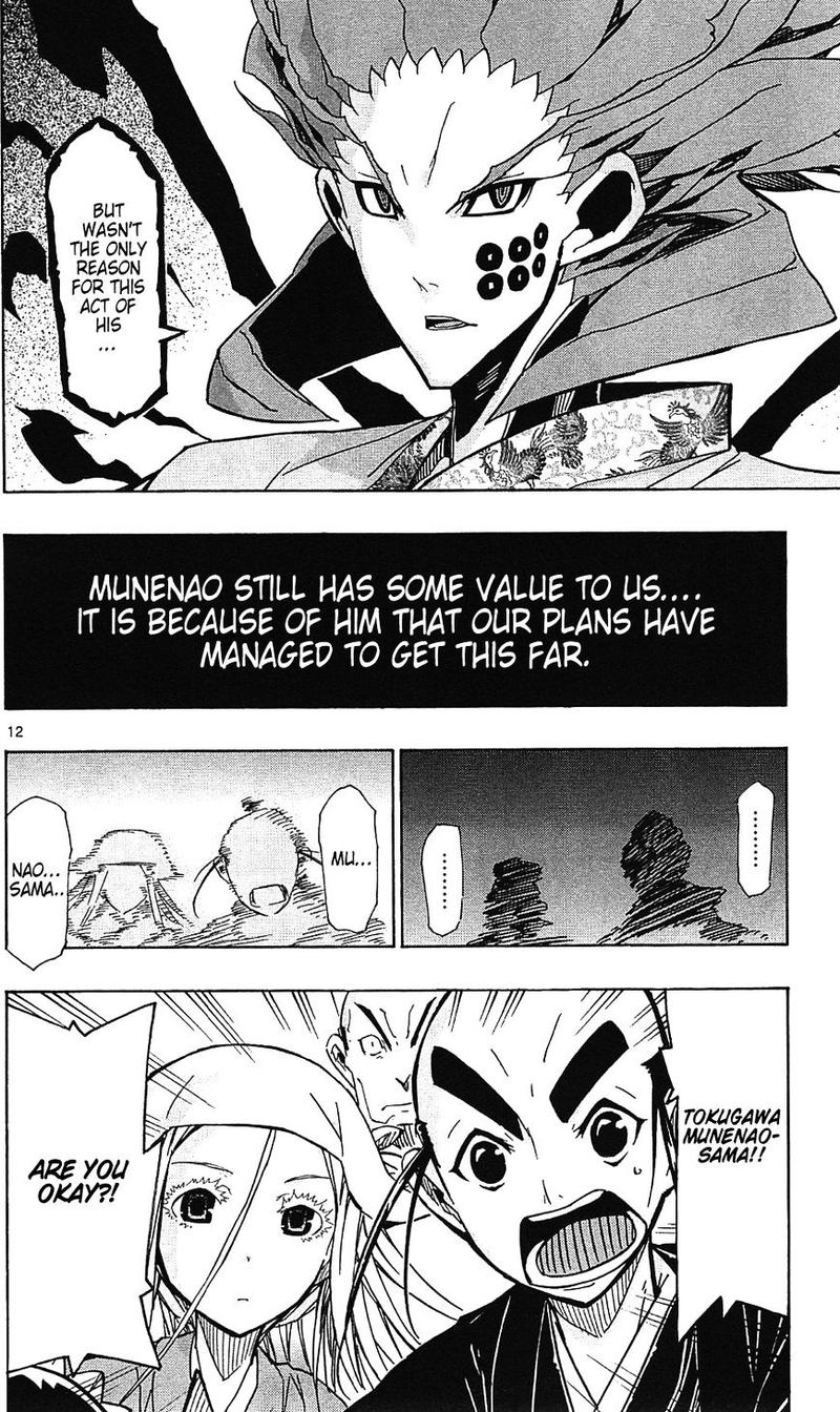 Joujuu Senjin Mushibugyo 106 12