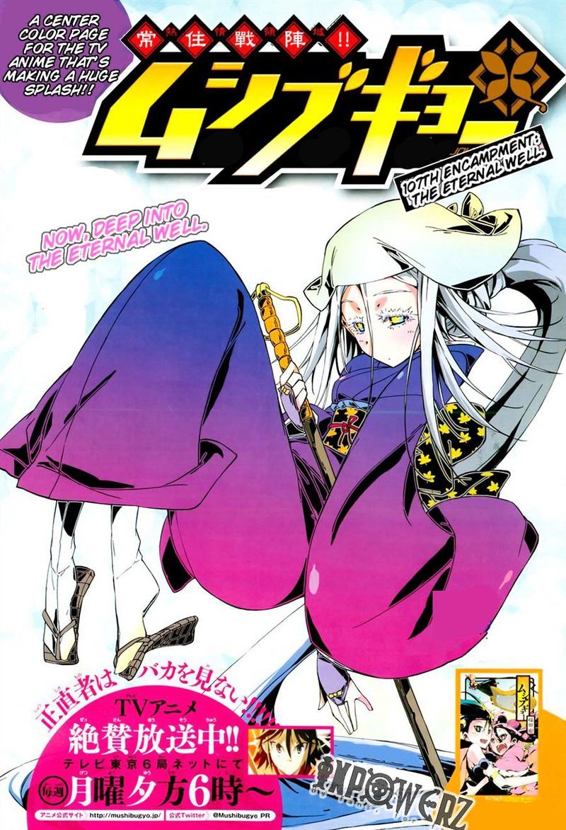 Joujuu Senjin Mushibugyo 107 1