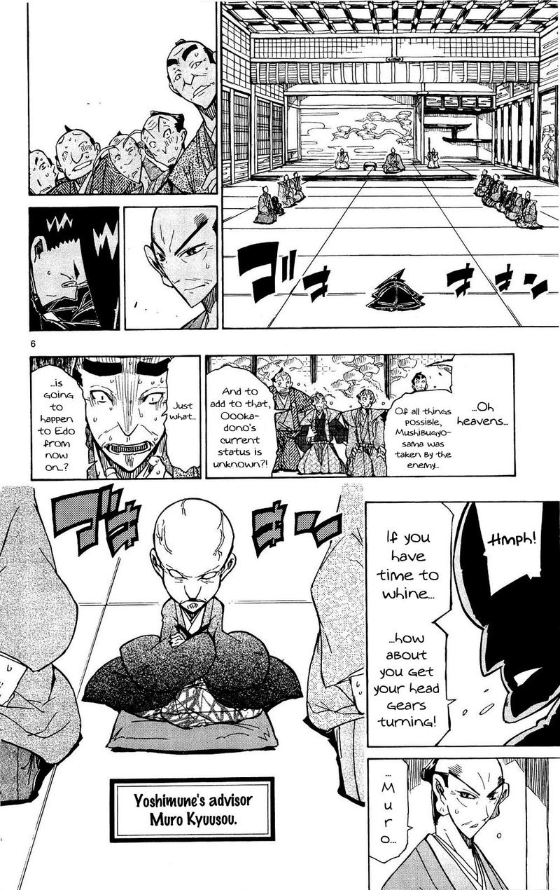 Joujuu Senjin Mushibugyo 124 6