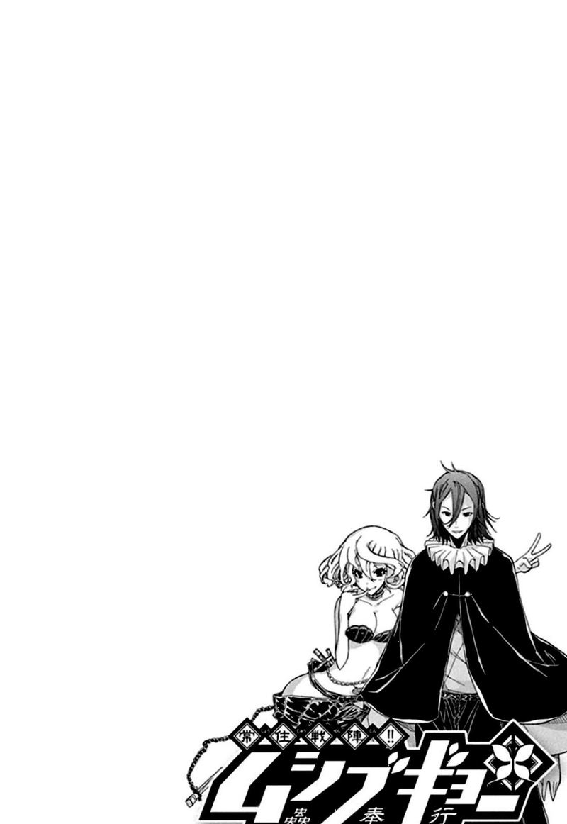 Joujuu Senjin Mushibugyo 133 2