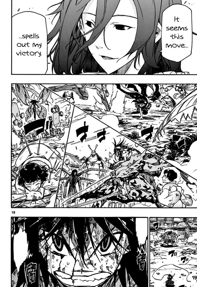 Joujuu Senjin Mushibugyo 133 20