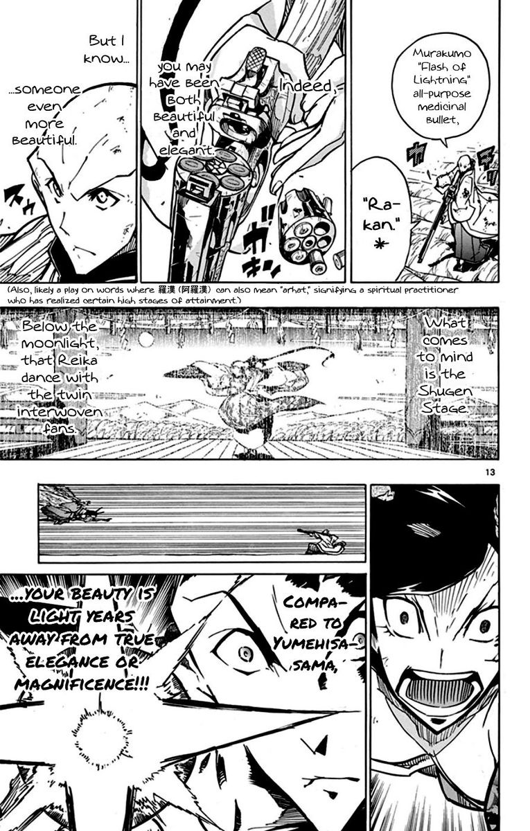 Joujuu Senjin Mushibugyo 154 13