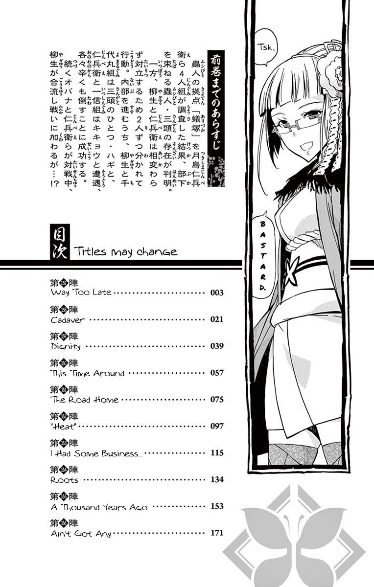 Joujuu Senjin Mushibugyo 157 2