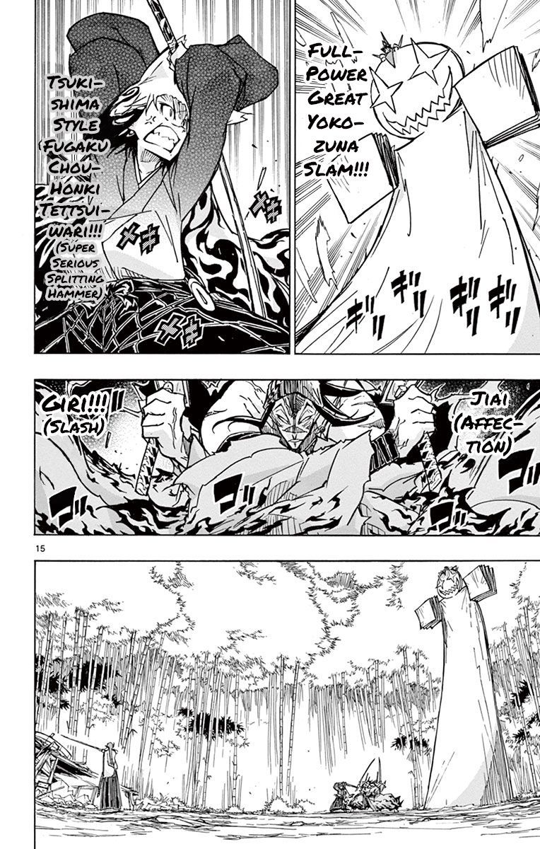 Joujuu Senjin Mushibugyo 178 15