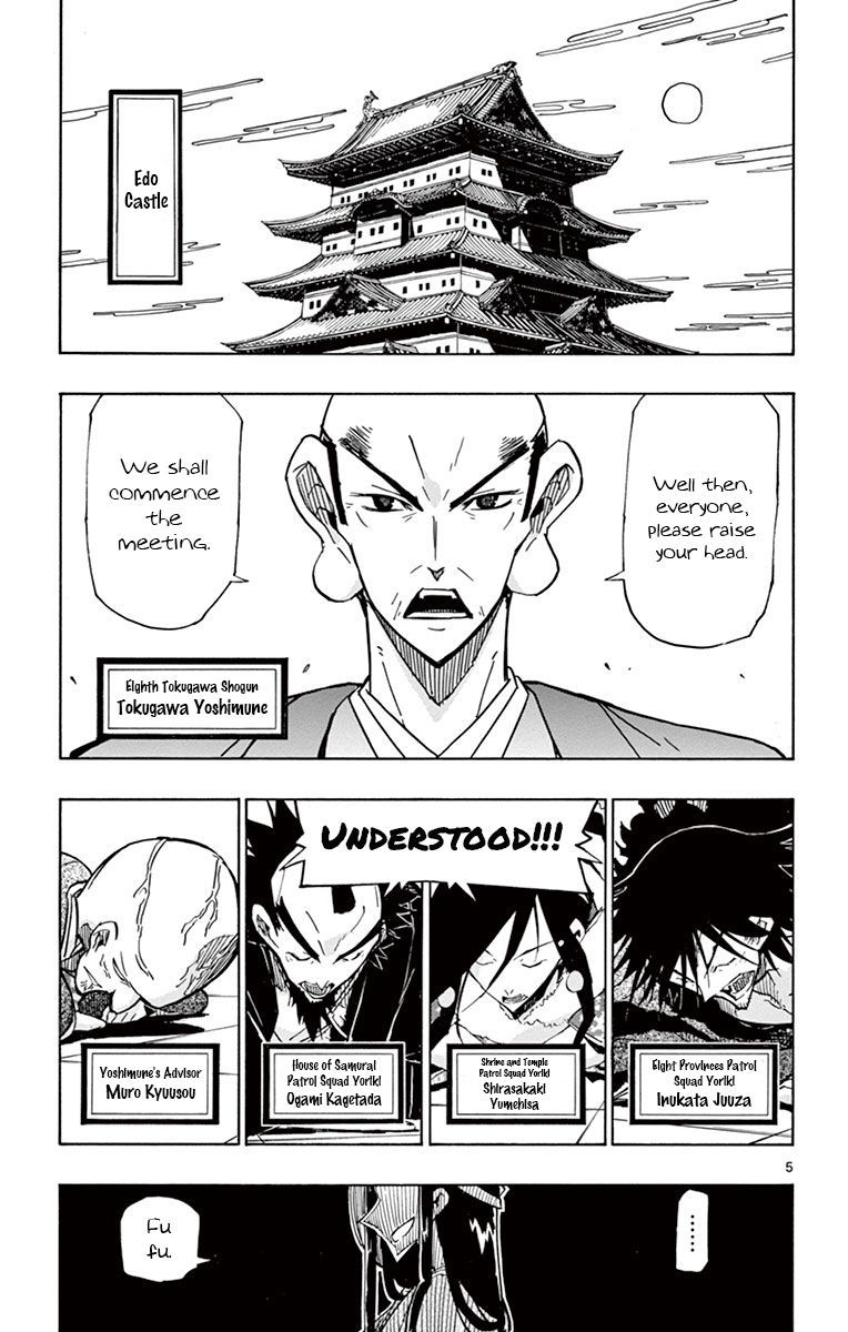 Joujuu Senjin Mushibugyo 180 5
