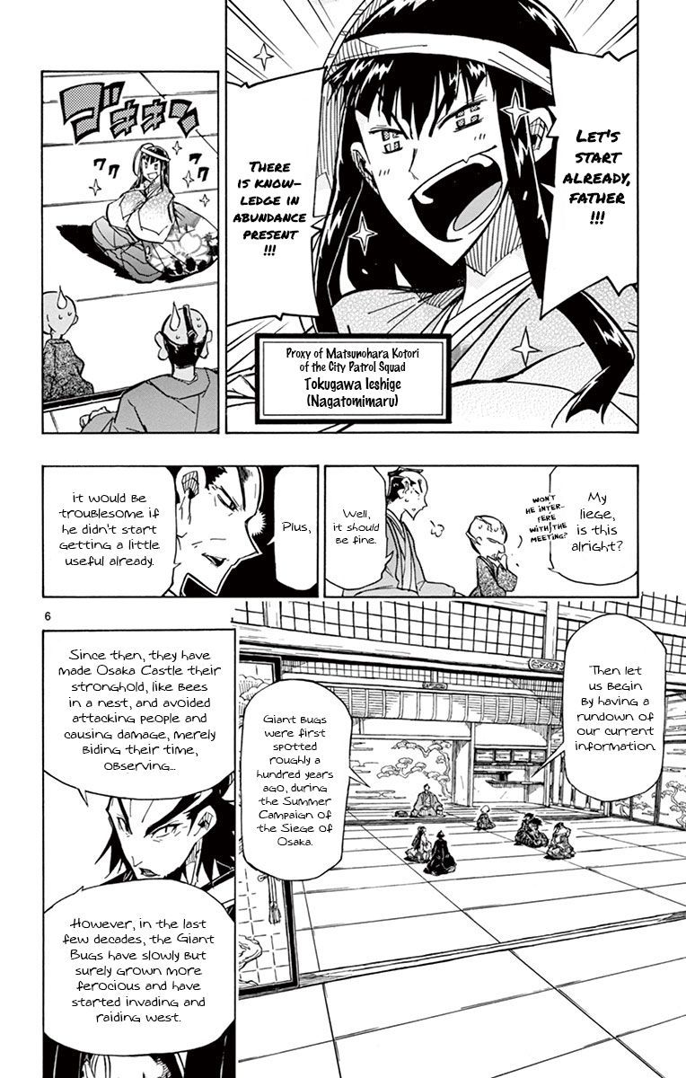 Joujuu Senjin Mushibugyo 180 6