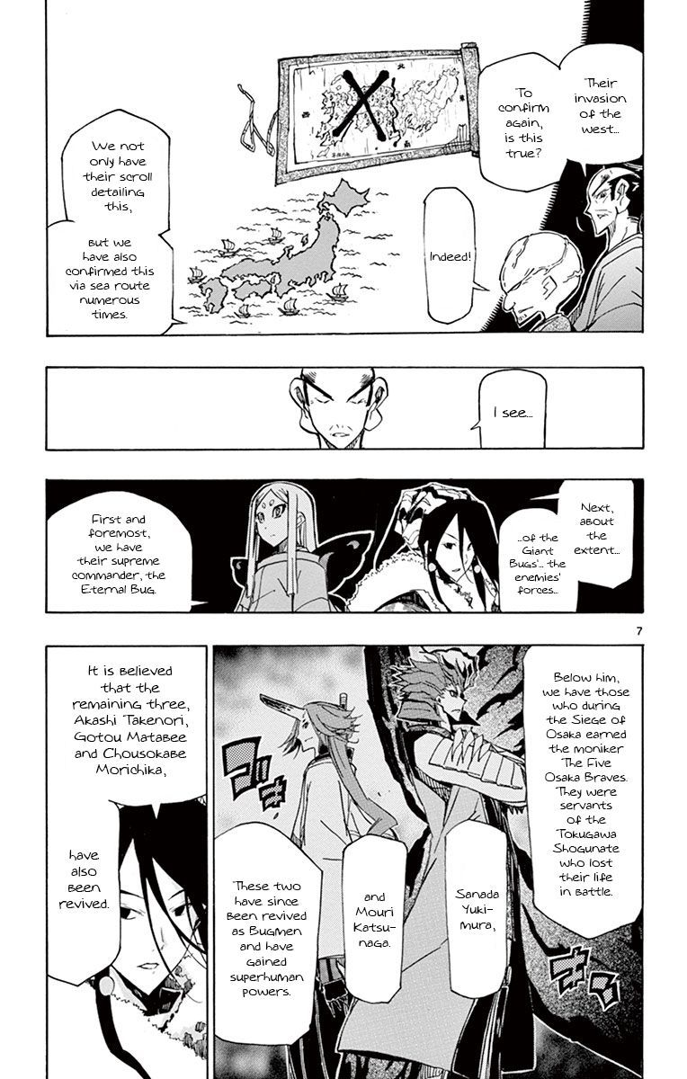 Joujuu Senjin Mushibugyo 180 7