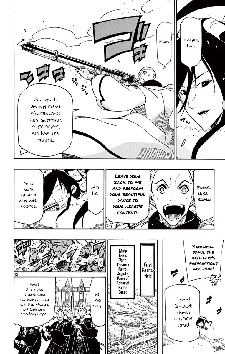 Joujuu Senjin Mushibugyo 185 12