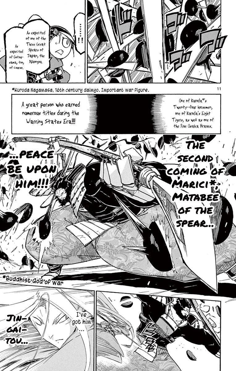 Joujuu Senjin Mushibugyo 192 10