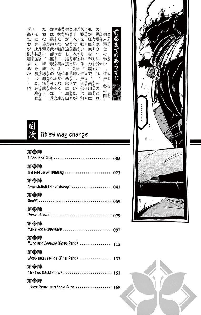 Joujuu Senjin Mushibugyo 197 2