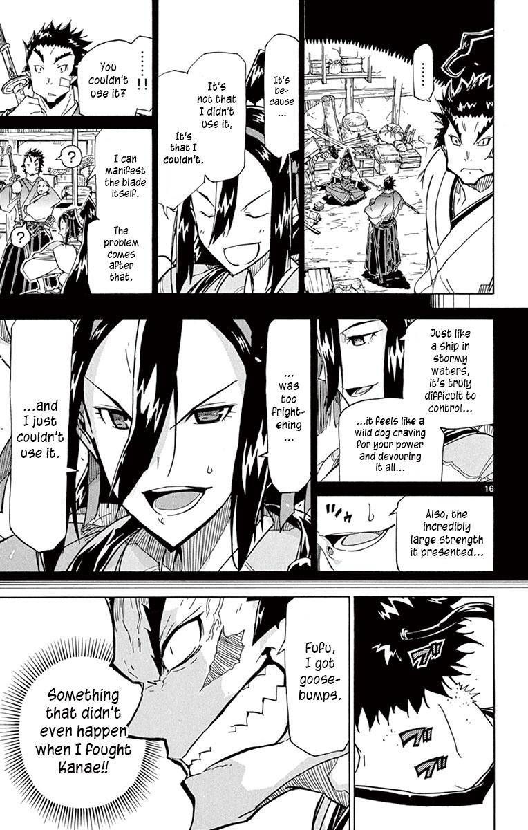 Joujuu Senjin Mushibugyo 200 14
