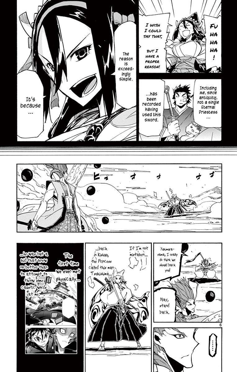 Joujuu Senjin Mushibugyo 200 5