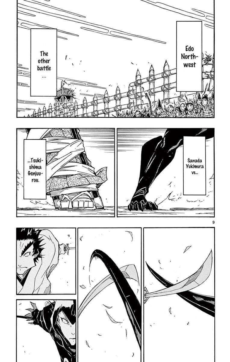 Joujuu Senjin Mushibugyo 206 9