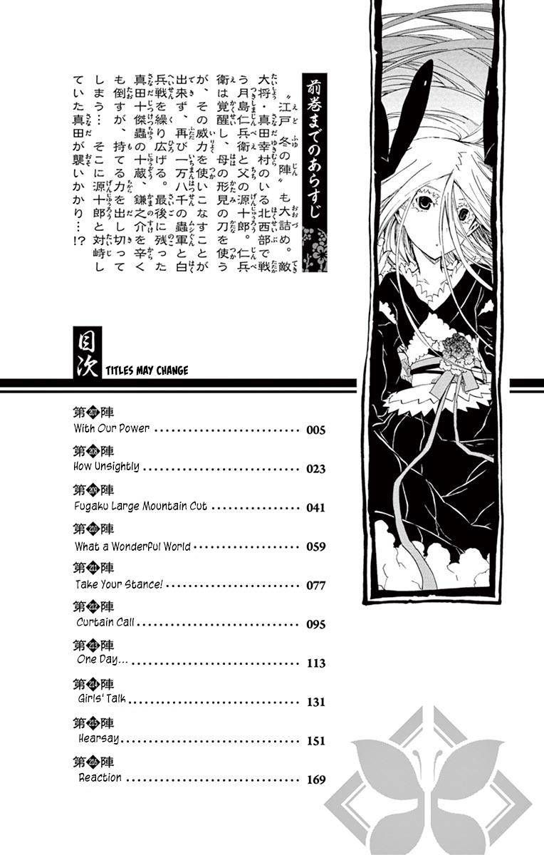 Joujuu Senjin Mushibugyo 207 2