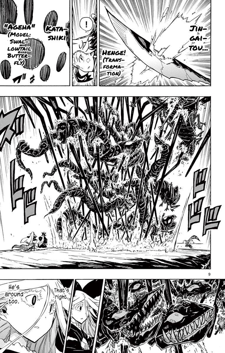 Joujuu Senjin Mushibugyo 220 9