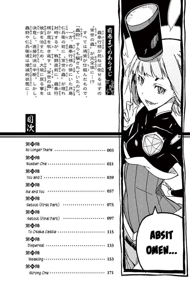 Joujuu Senjin Mushibugyo 237 2