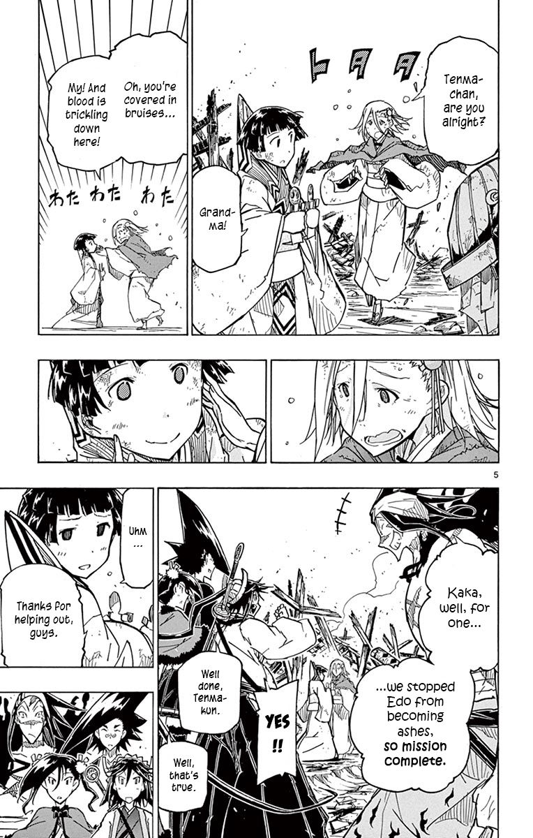 Joujuu Senjin Mushibugyo 240 5