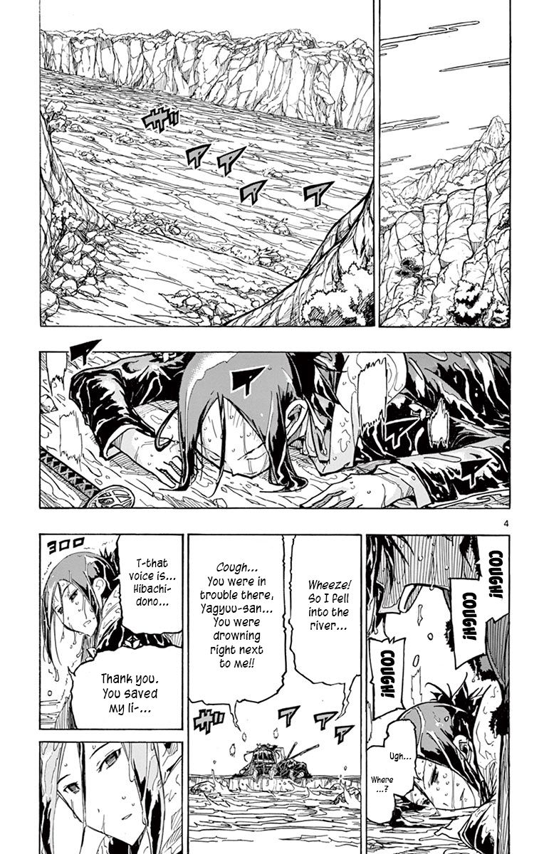 Joujuu Senjin Mushibugyo 244 5
