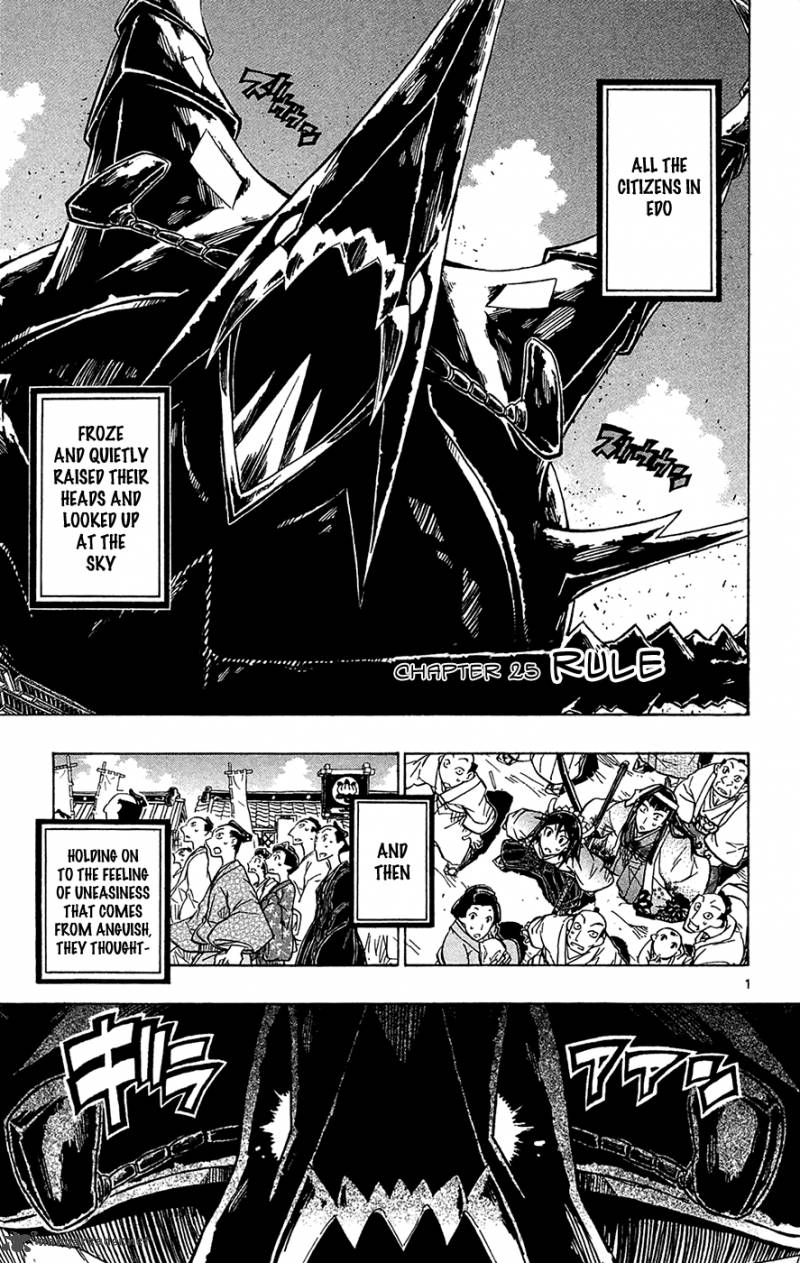 Joujuu Senjin Mushibugyo 25 2