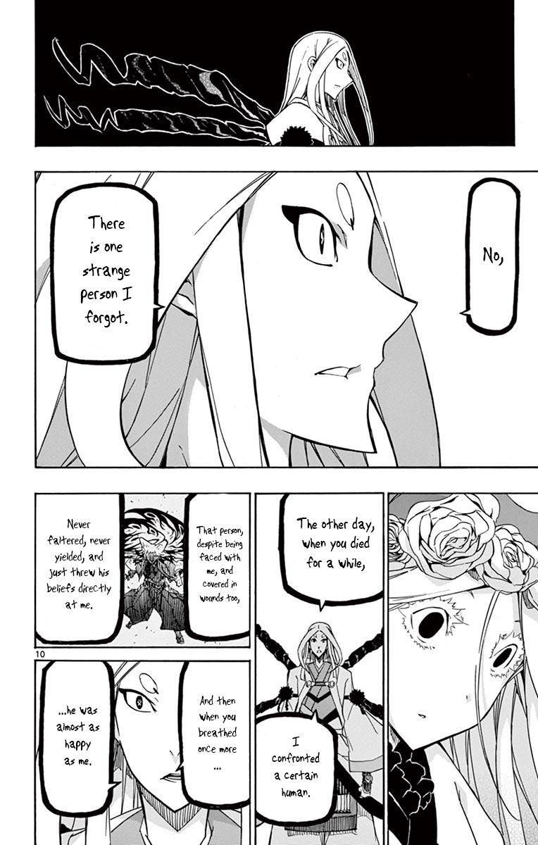Joujuu Senjin Mushibugyo 250 10