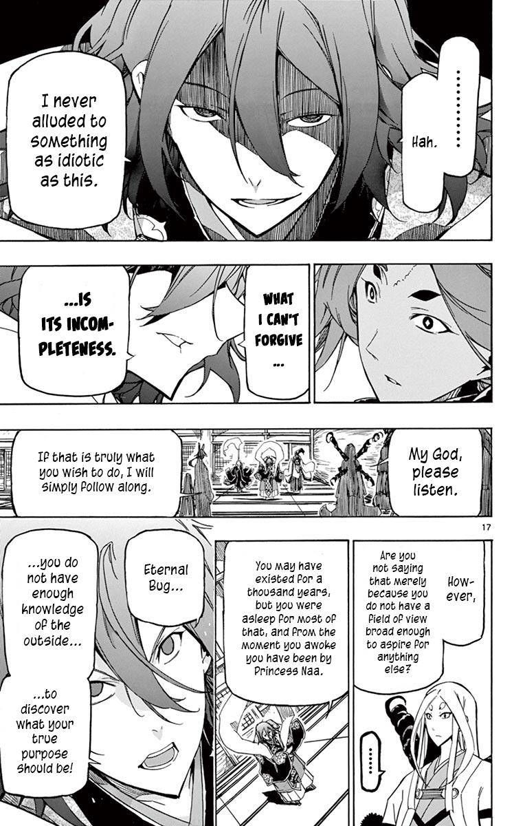 Joujuu Senjin Mushibugyo 250 17