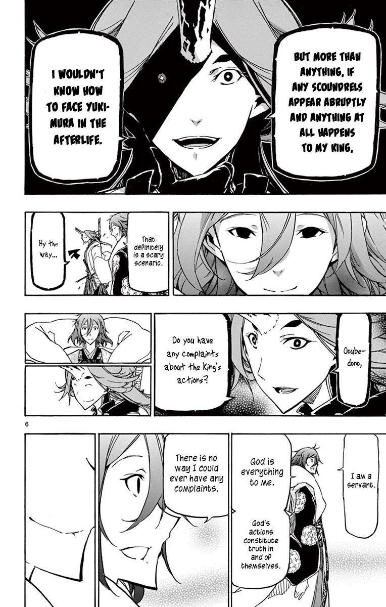 Joujuu Senjin Mushibugyo 250 6