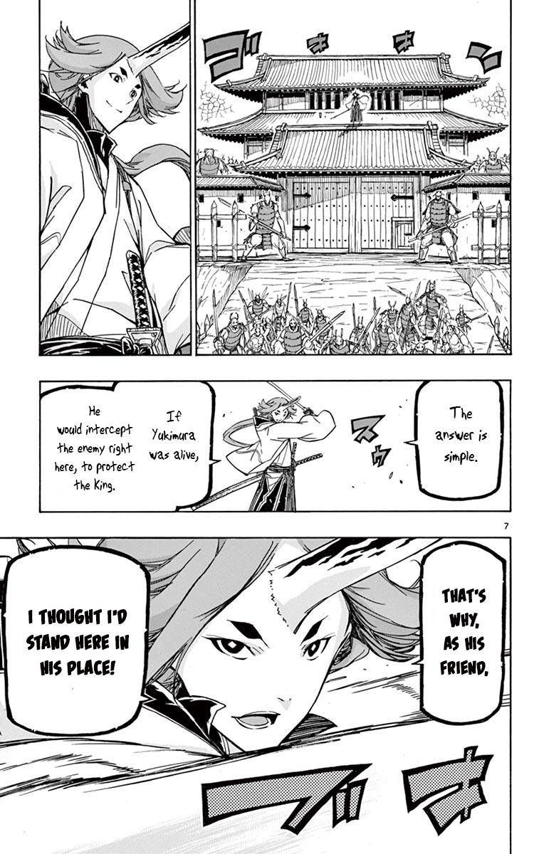 Joujuu Senjin Mushibugyo 253 7