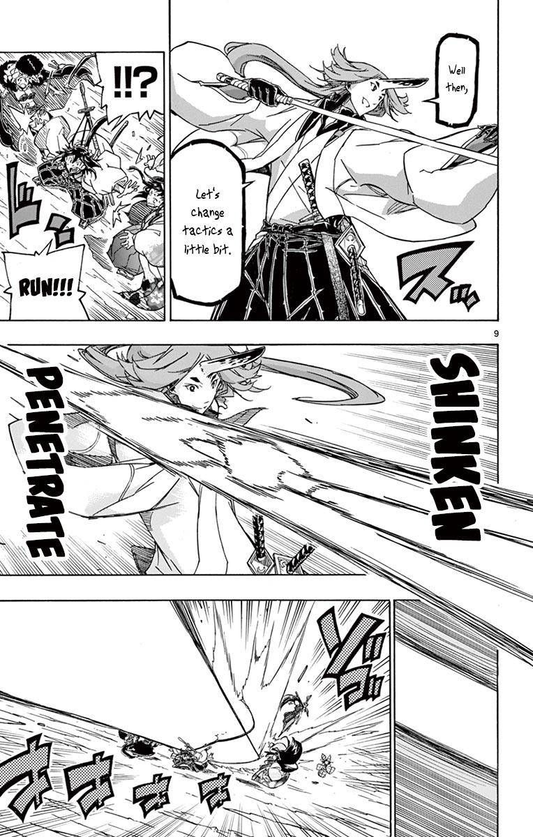 Joujuu Senjin Mushibugyo 253 9