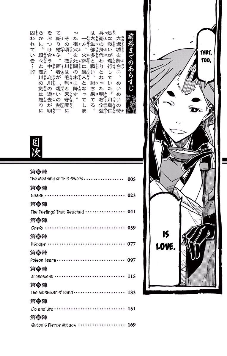 Joujuu Senjin Mushibugyo 277 2
