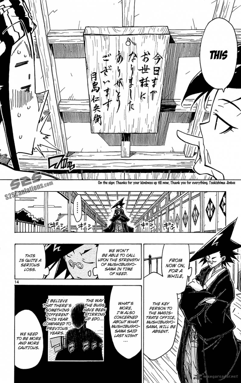 Joujuu Senjin Mushibugyo 28 15