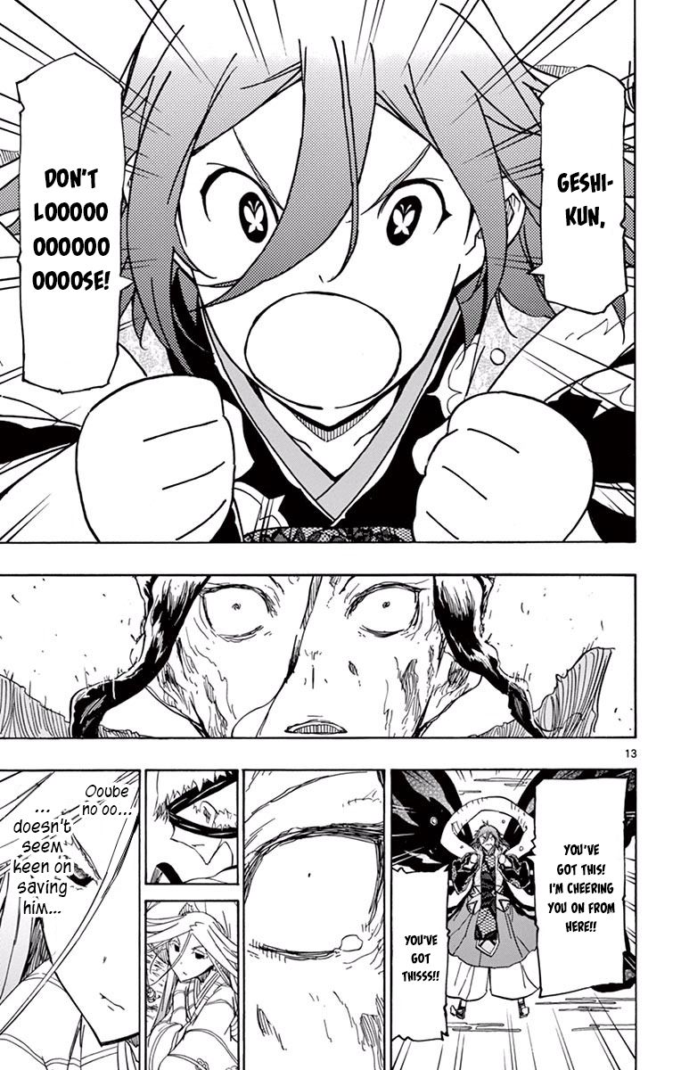 Joujuu Senjin Mushibugyo 284 12