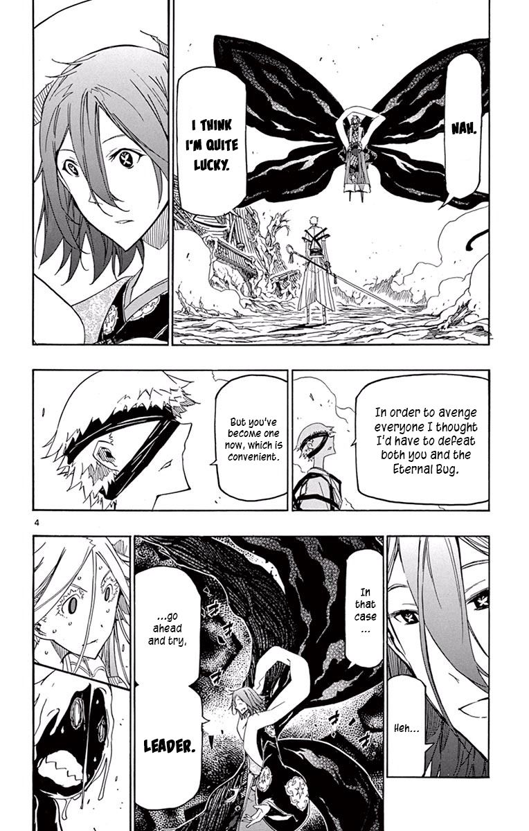 Joujuu Senjin Mushibugyo 285 4