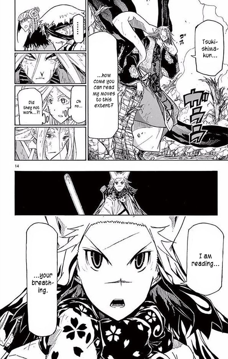 Joujuu Senjin Mushibugyo 296 13