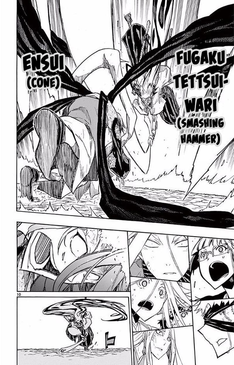 Joujuu Senjin Mushibugyo 296 9