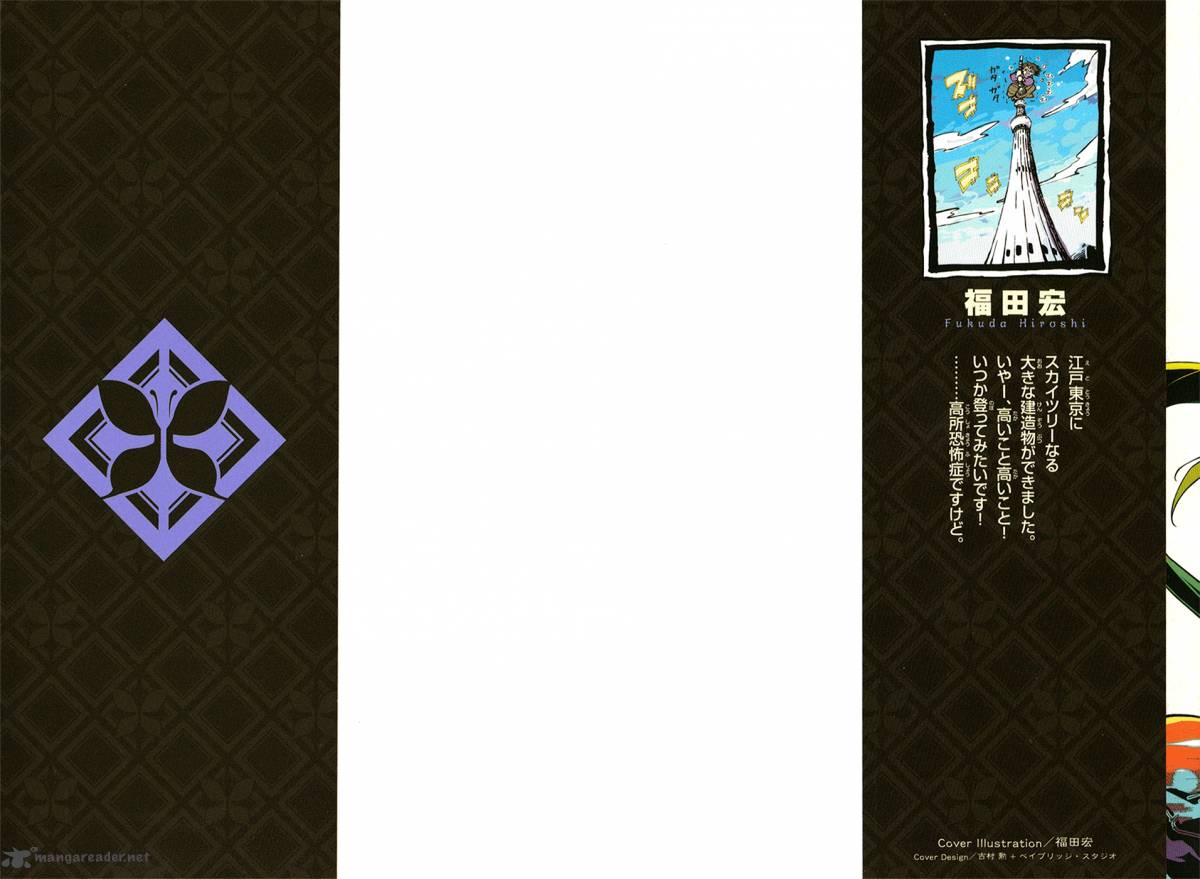 Joujuu Senjin Mushibugyo 47 3