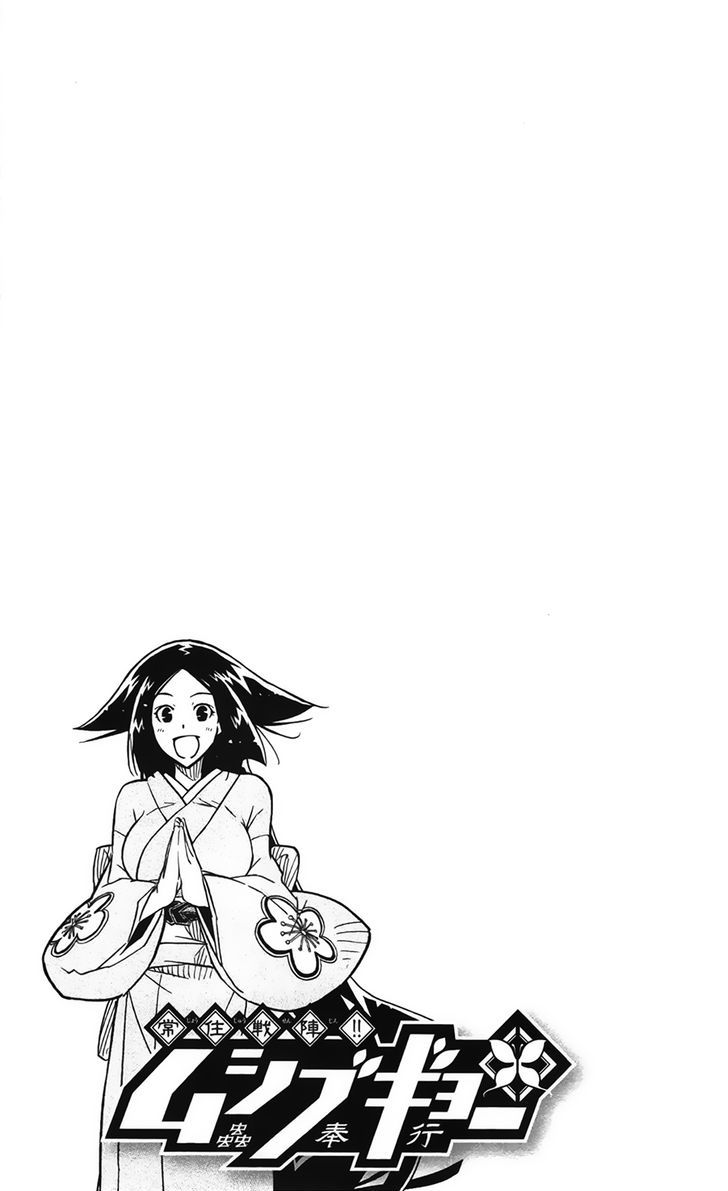 Joujuu Senjin Mushibugyo 61 2