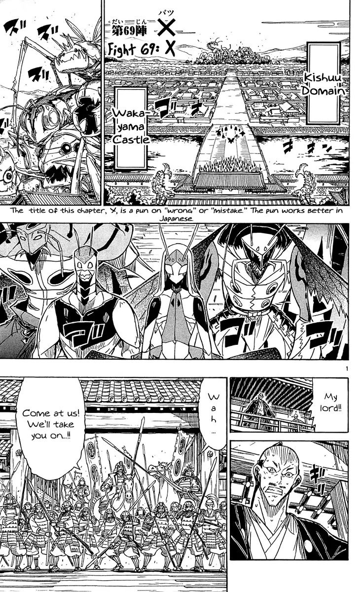 Joujuu Senjin Mushibugyo 69 1