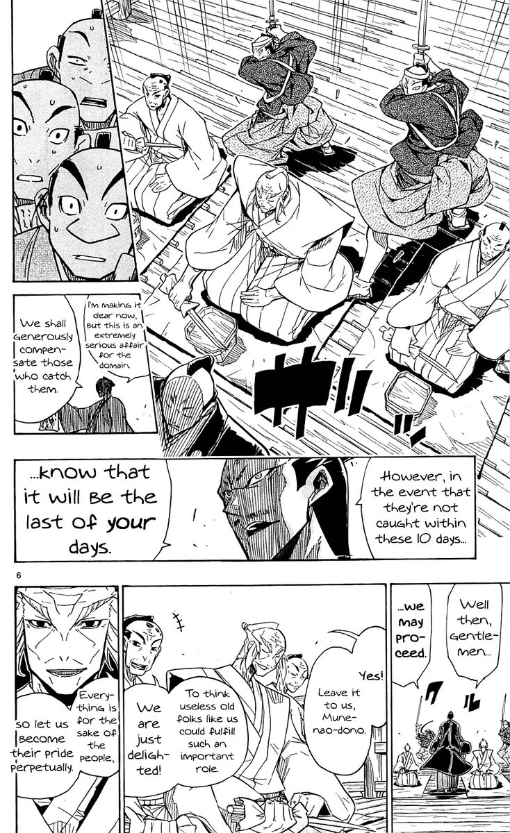 Joujuu Senjin Mushibugyo 72 6