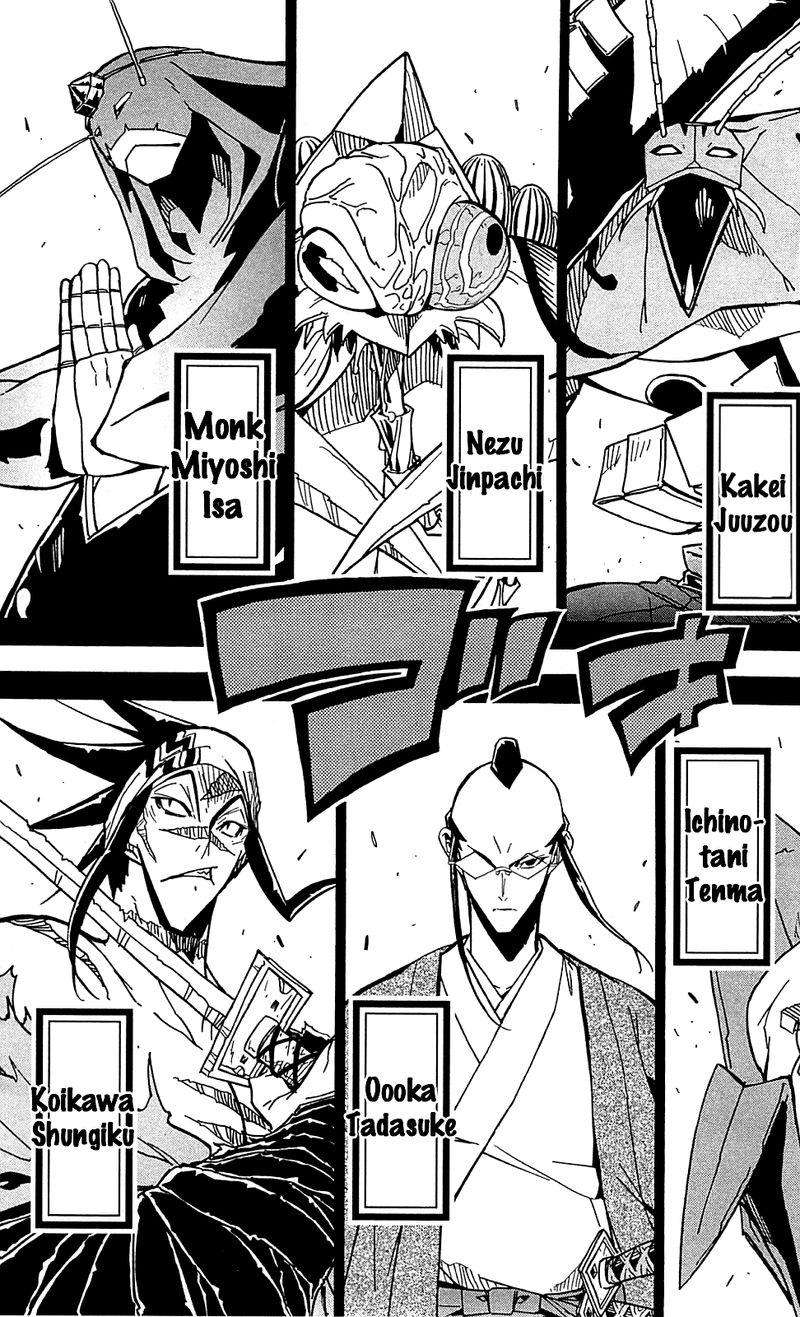Joujuu Senjin Mushibugyo 86 8
