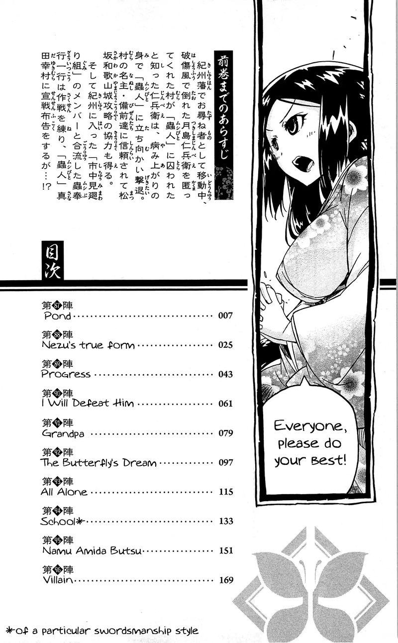 Joujuu Senjin Mushibugyo 87 4