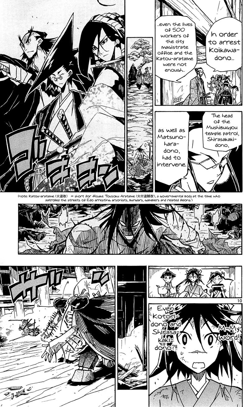 Joujuu Senjin Mushibugyo 96 10