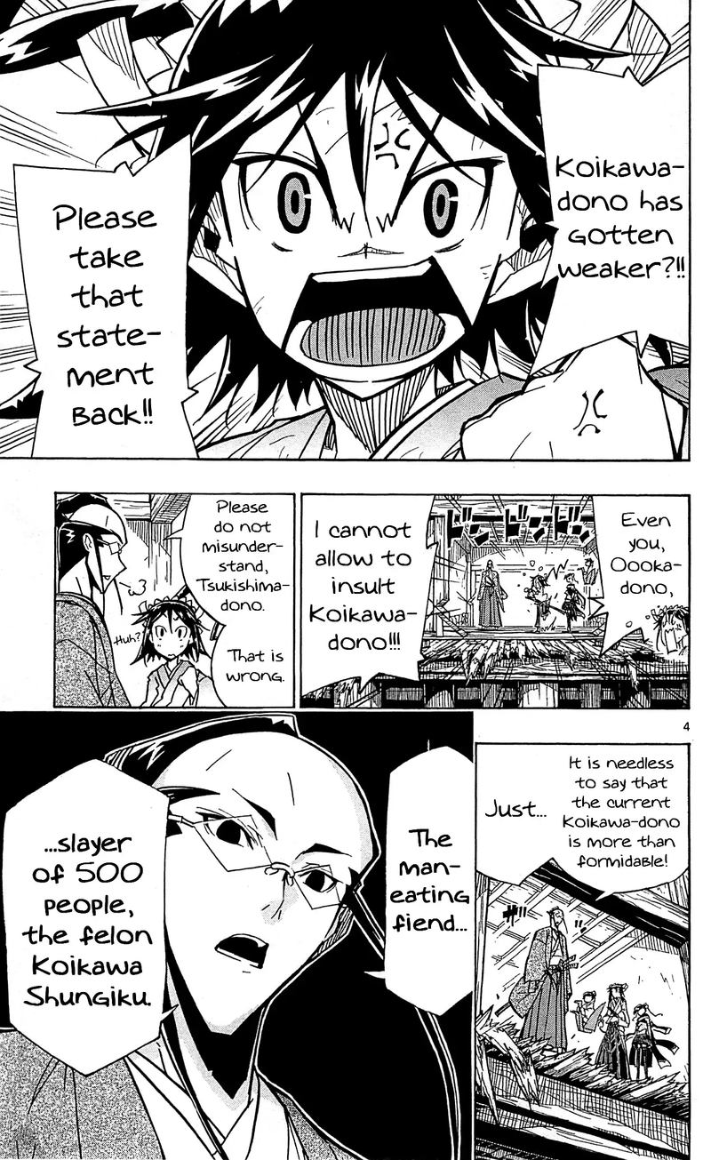Joujuu Senjin Mushibugyo 96 4