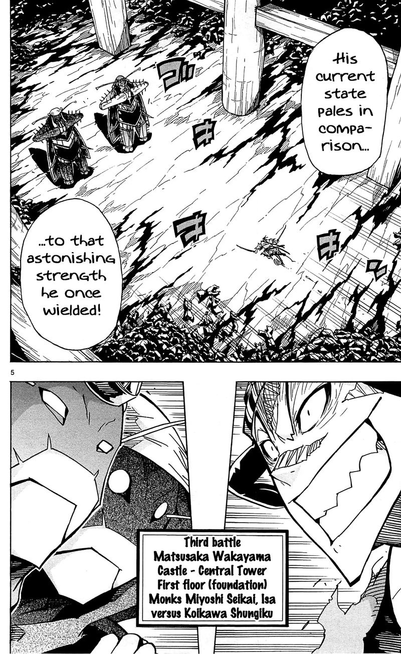 Joujuu Senjin Mushibugyo 96 5