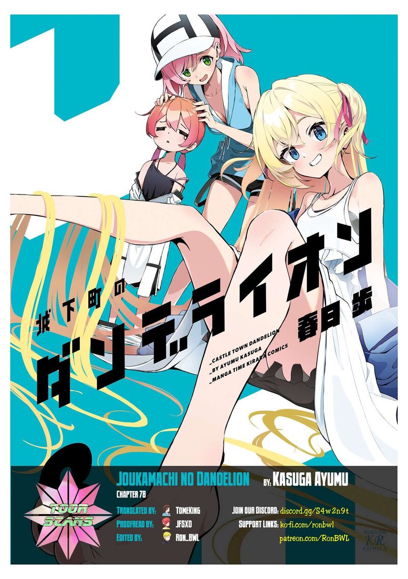 Joukamachi No Dandelion 78 1